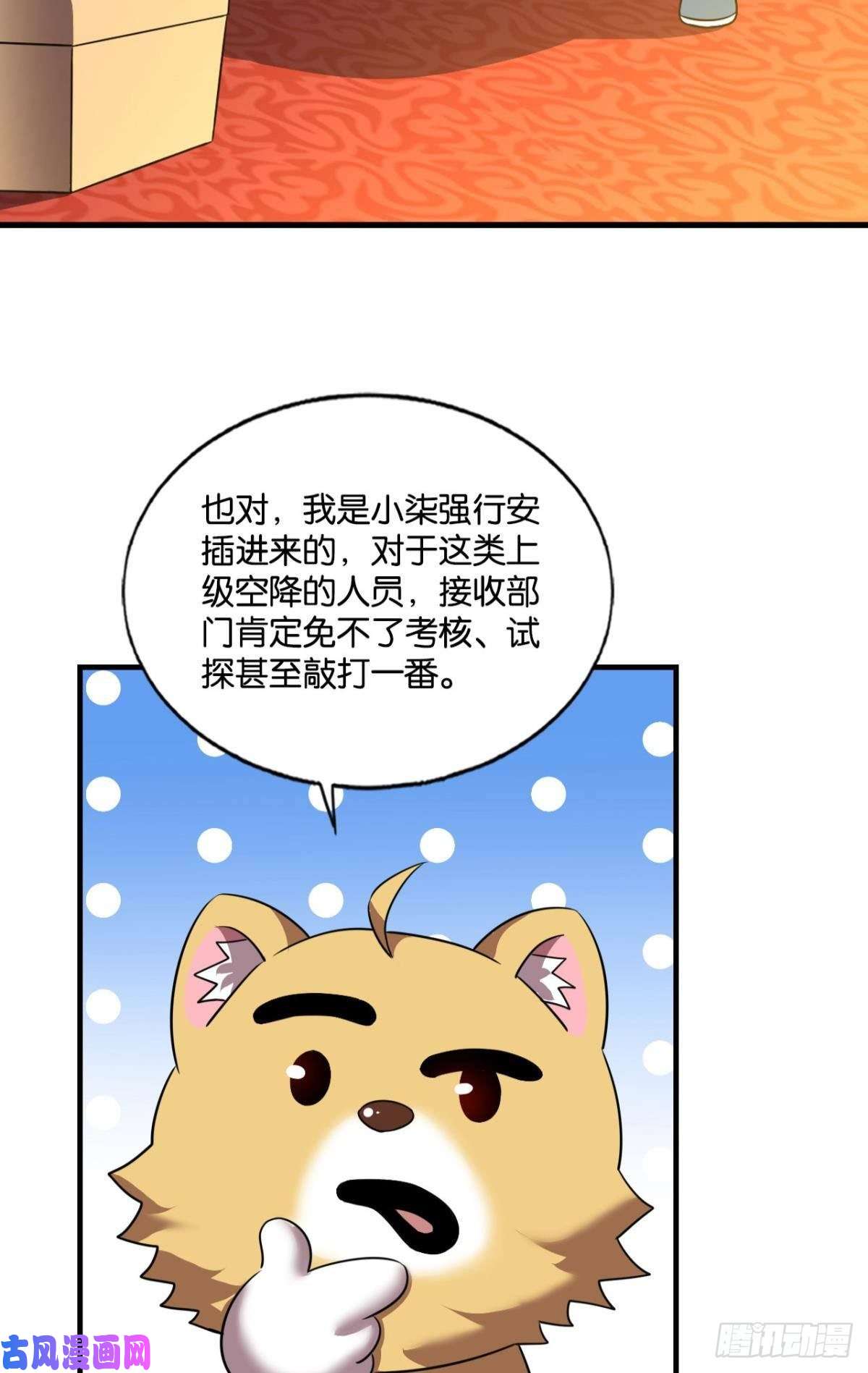 重生异世一条狗梦绘往昔