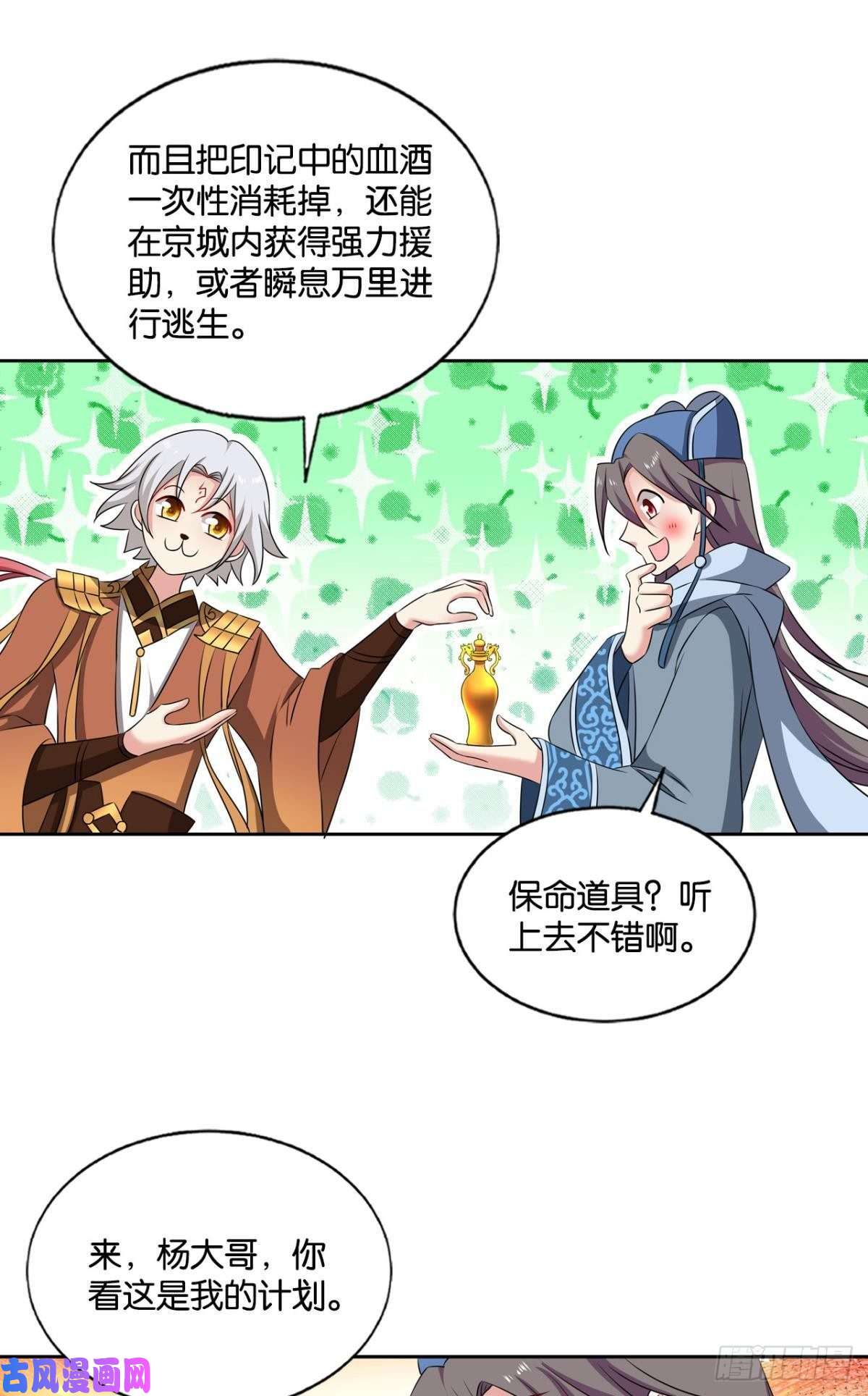 重生异世一条狗螳螂捕蝉