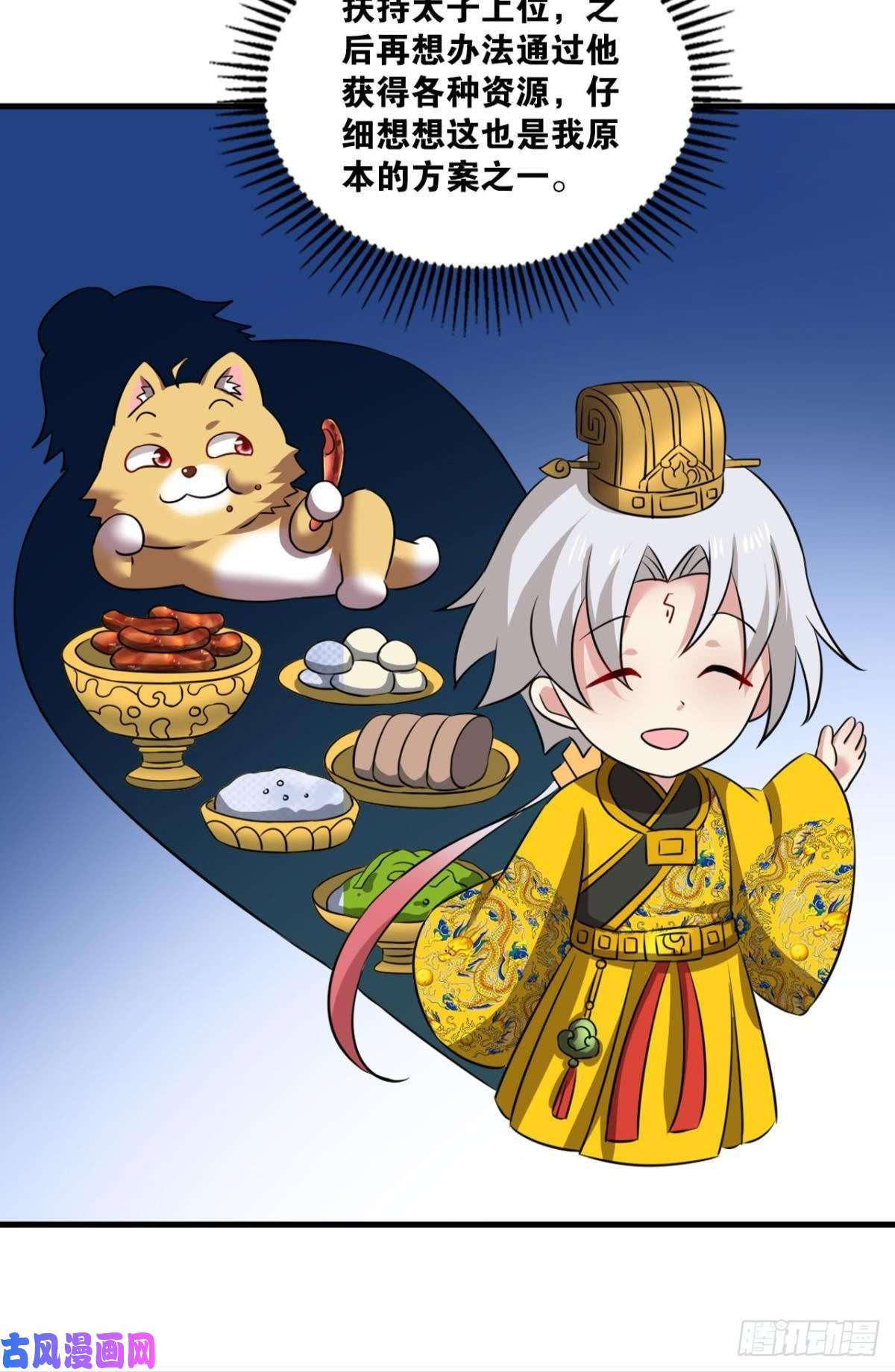 重生异世一条狗螳螂捕蝉