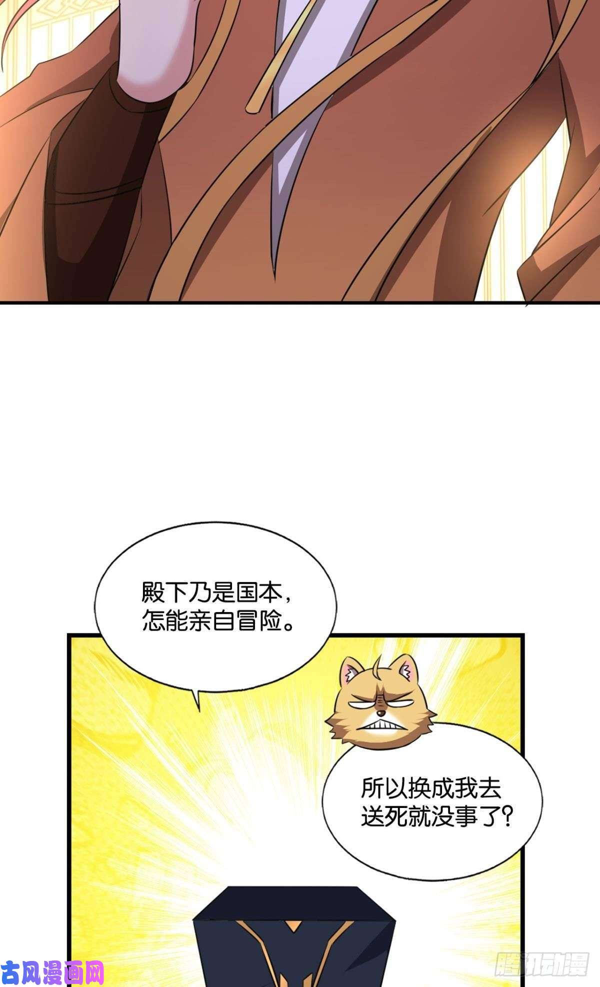 重生异世一条狗螳螂捕蝉