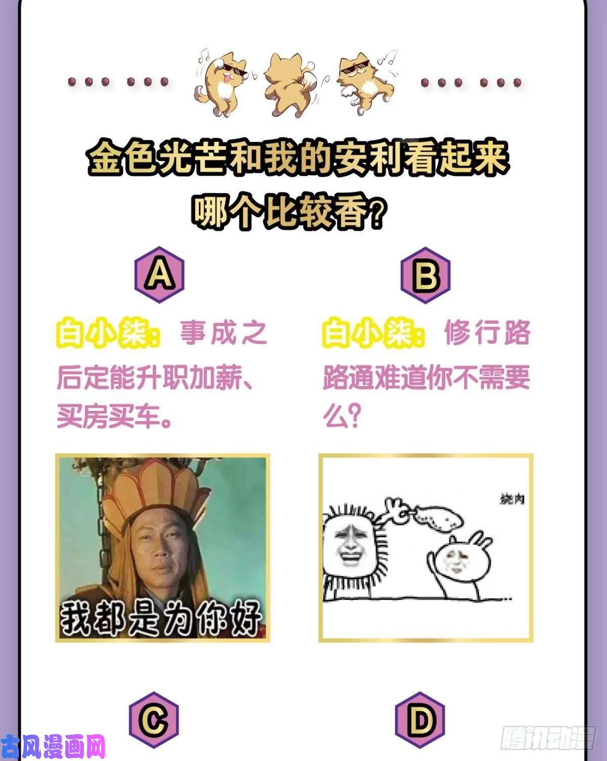 重生异世一条狗螳螂捕蝉