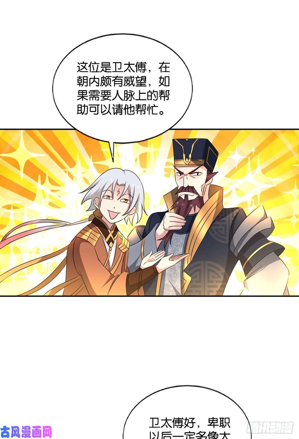 重生异世一条狗螳螂捕蝉