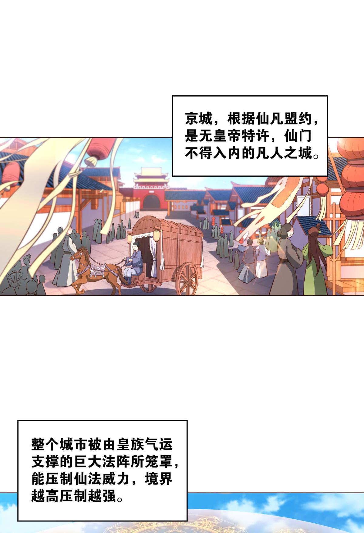 重生异世一条狗164 梦开始的地方