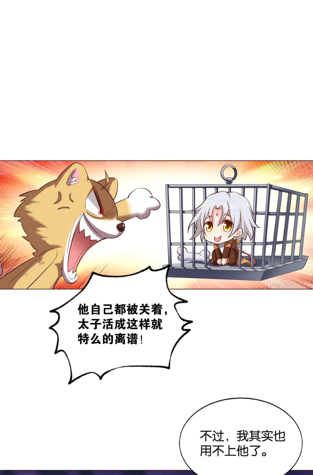 重生异世一条狗164 梦开始的地方
