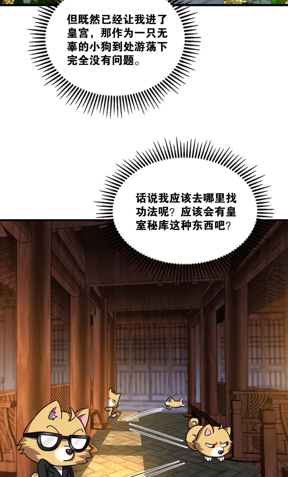 重生异世一条狗164 梦开始的地方