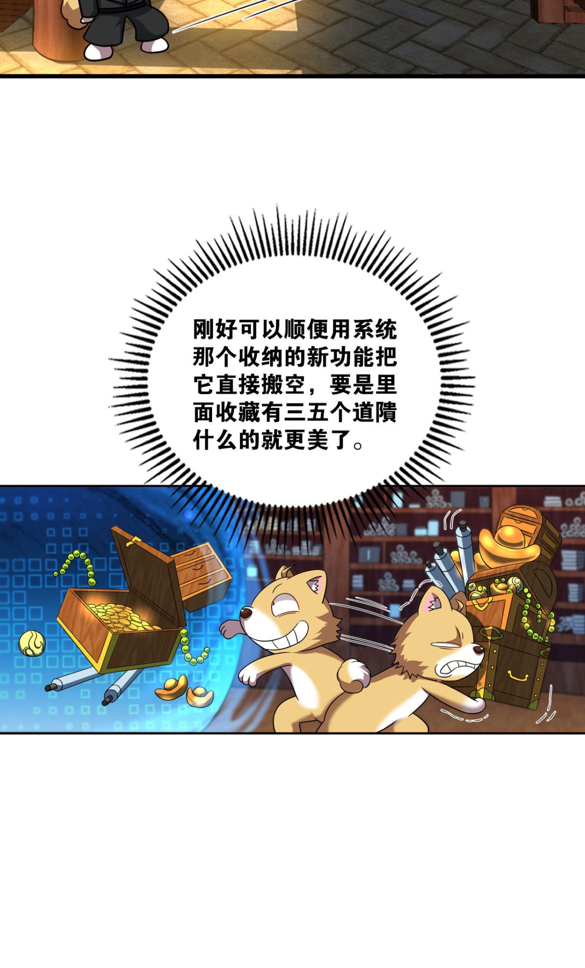 重生异世一条狗164 梦开始的地方