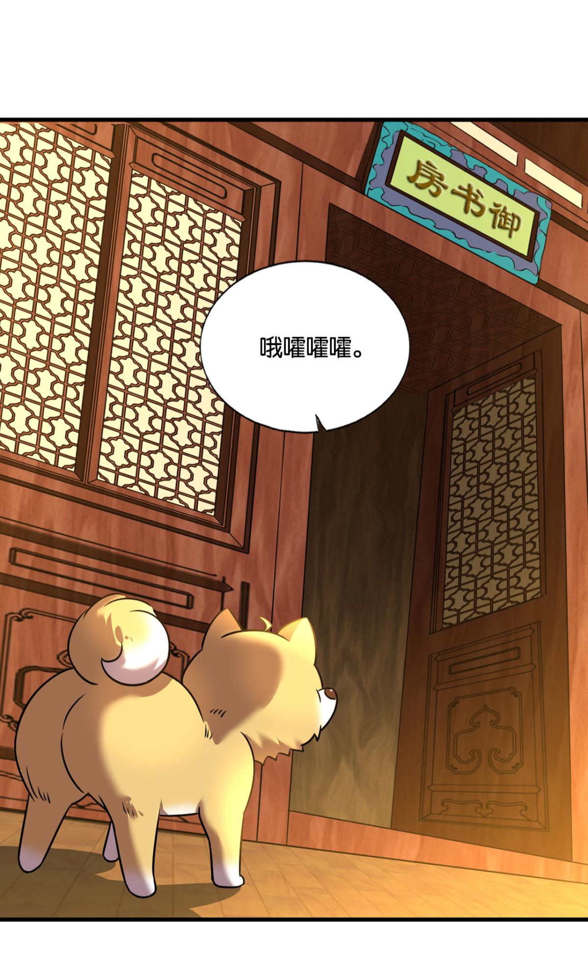 重生异世一条狗164 梦开始的地方
