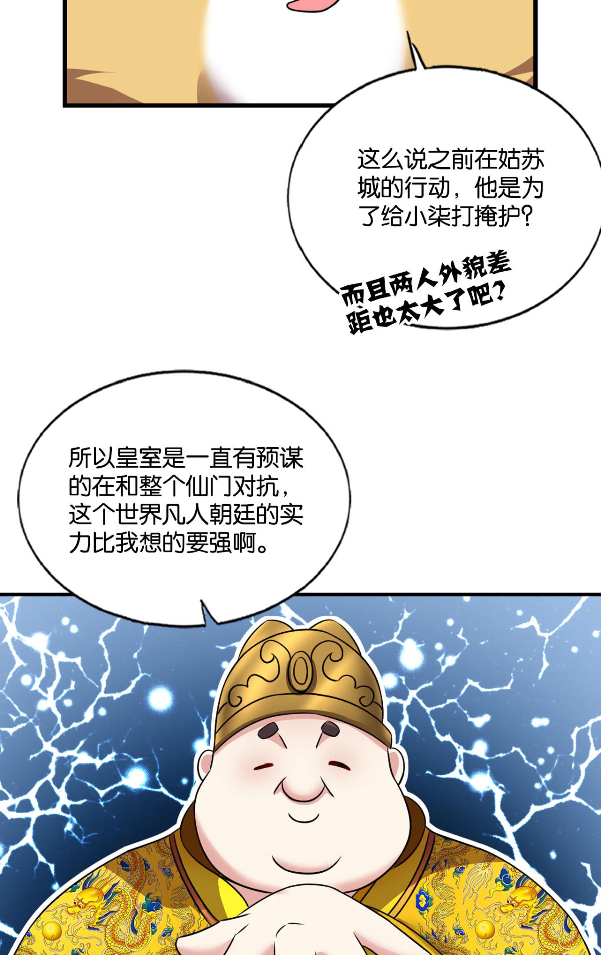 重生异世一条狗164 梦开始的地方