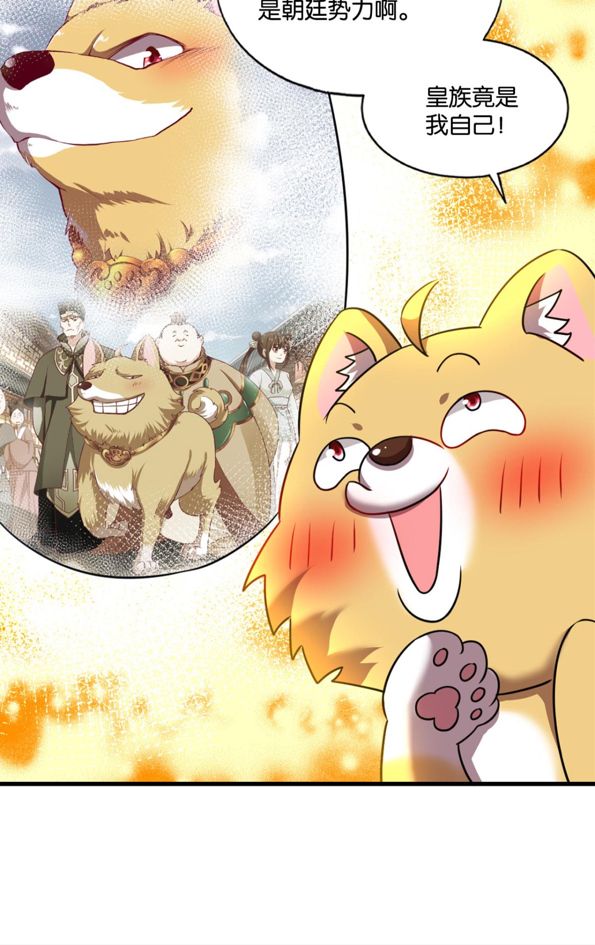 重生异世一条狗164 梦开始的地方