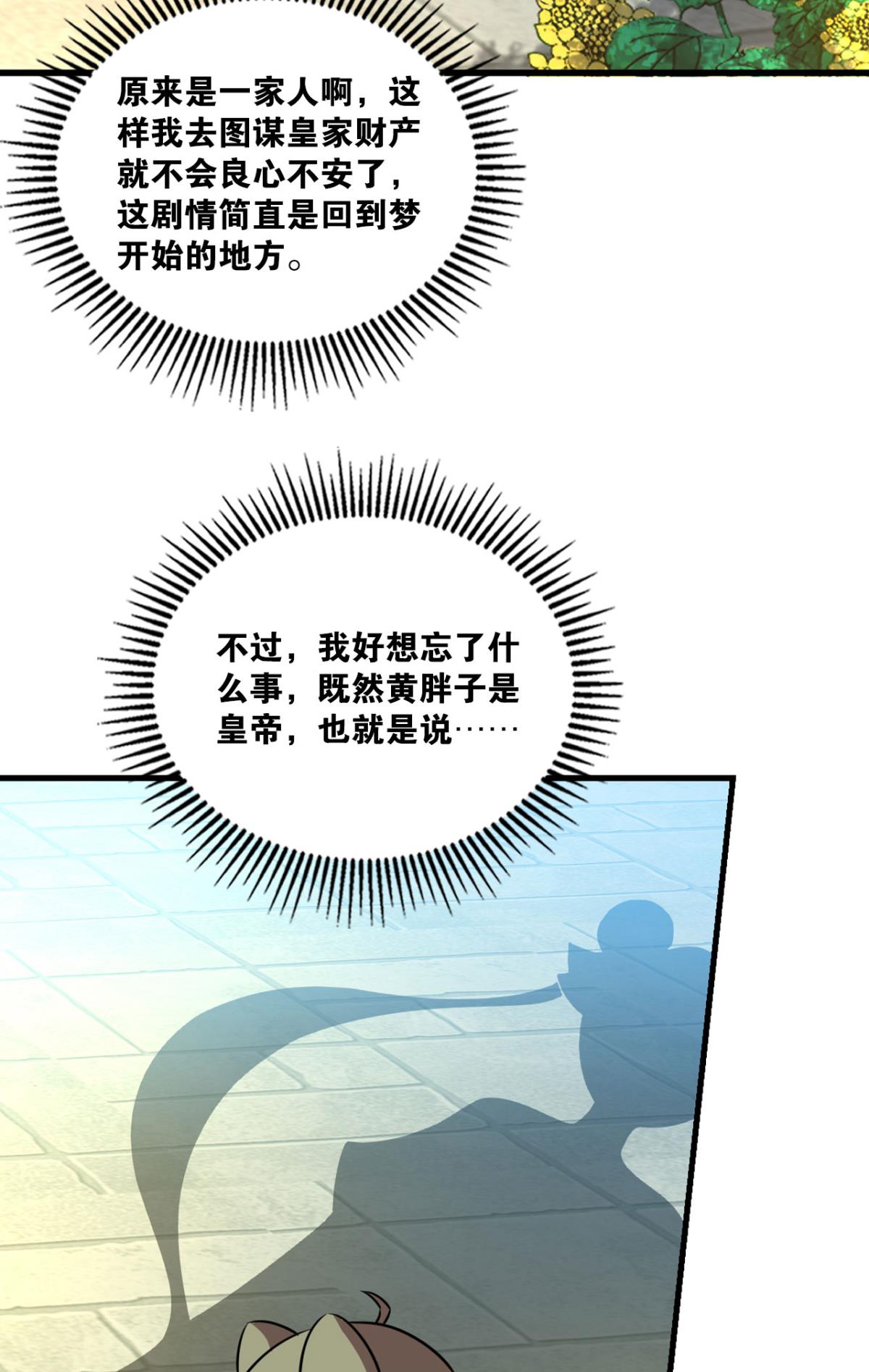 重生异世一条狗164 梦开始的地方