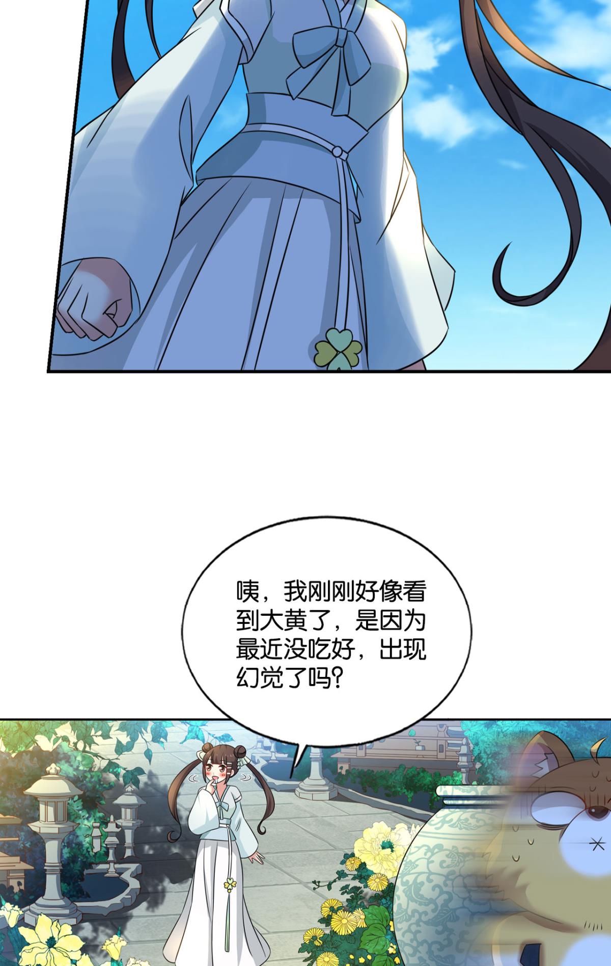 重生异世一条狗164 梦开始的地方