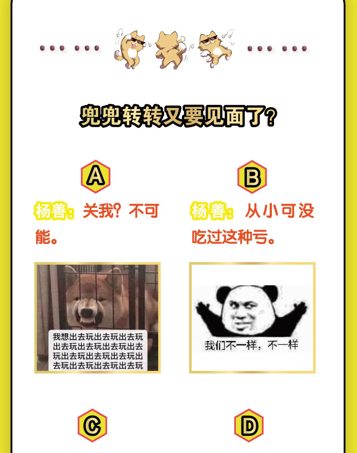 重生异世一条狗164 梦开始的地方