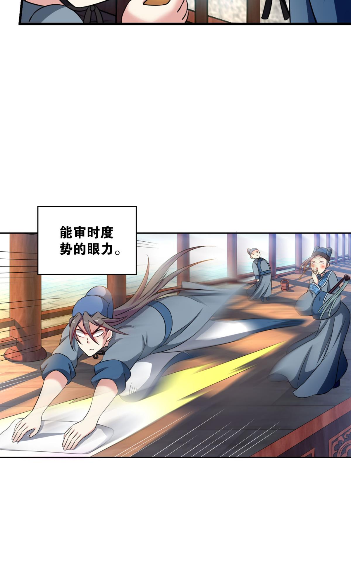 重生异世一条狗165 专业对口，平步青云