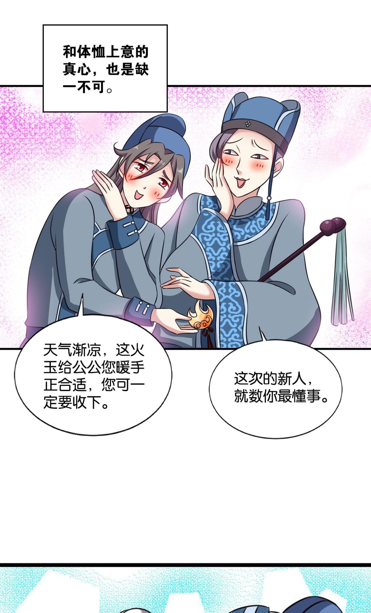 重生异世一条狗165 专业对口，平步青云