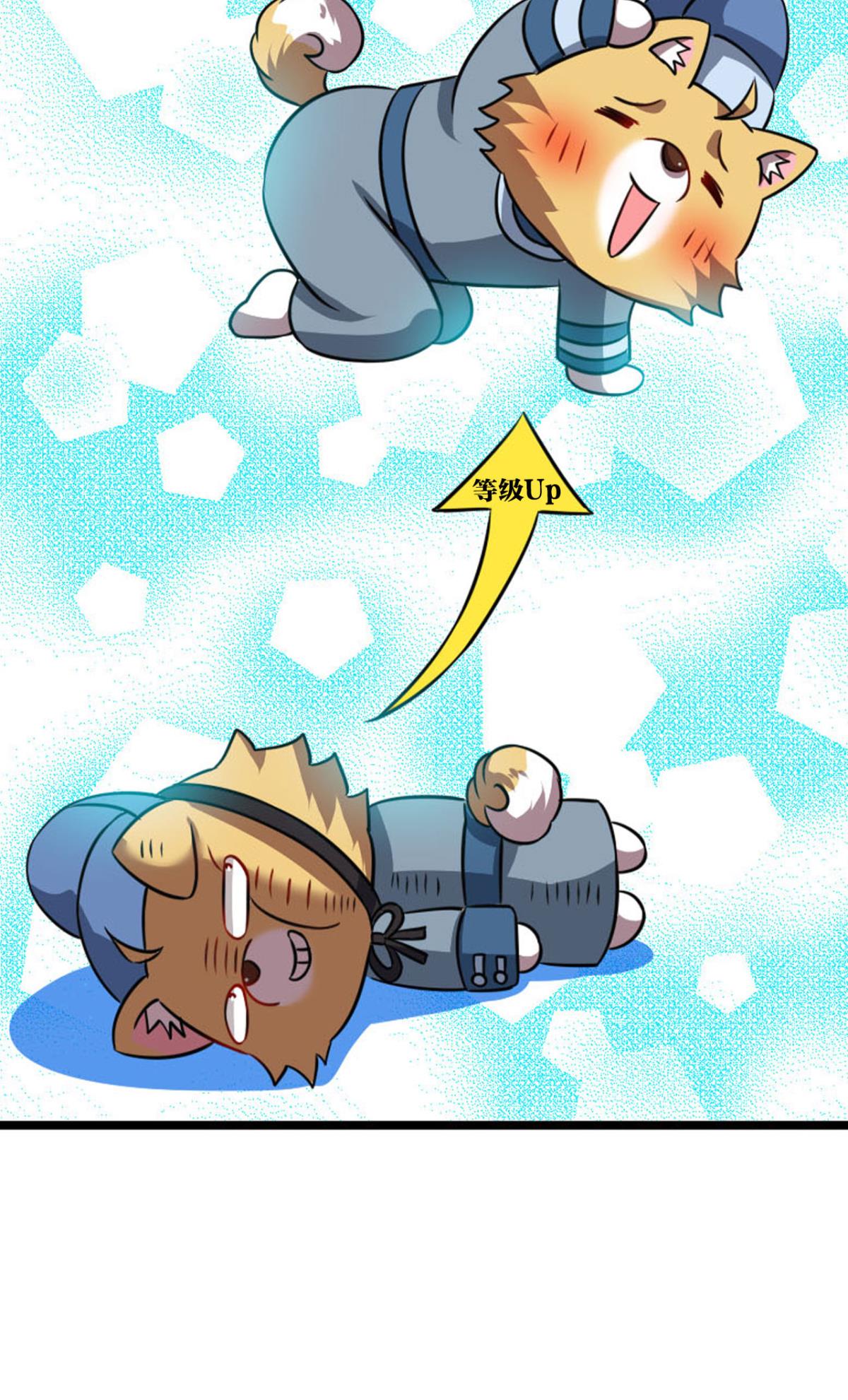 重生异世一条狗165 专业对口，平步青云