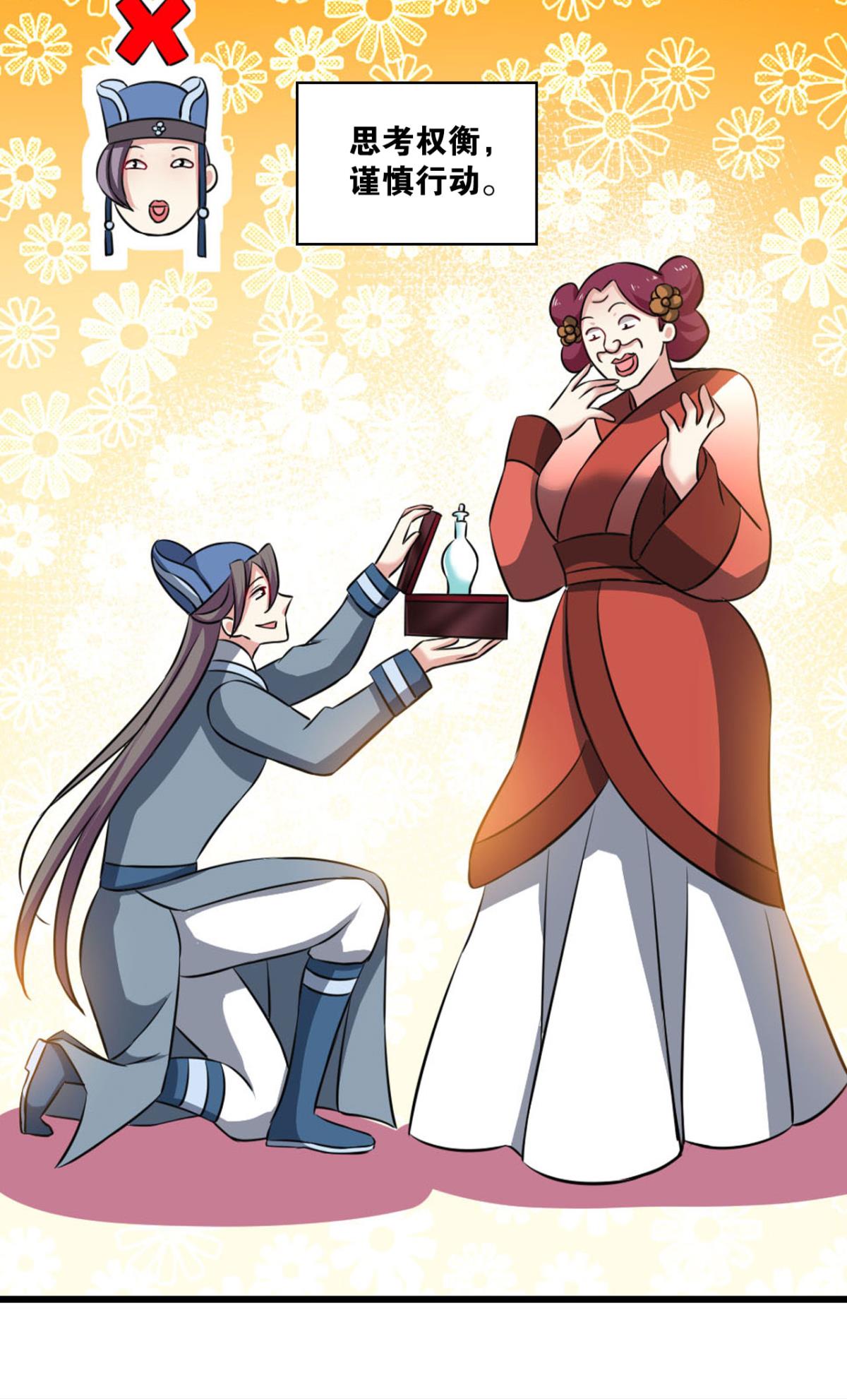 重生异世一条狗165 专业对口，平步青云