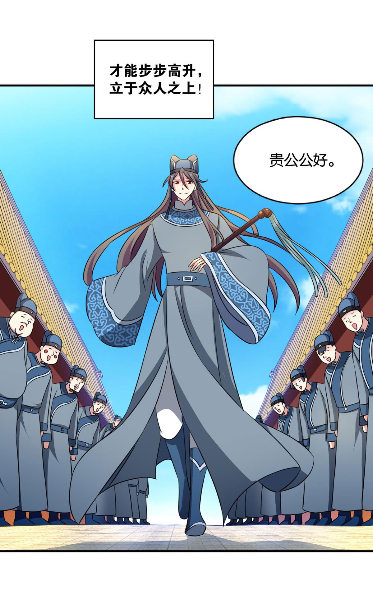 重生异世一条狗165 专业对口，平步青云