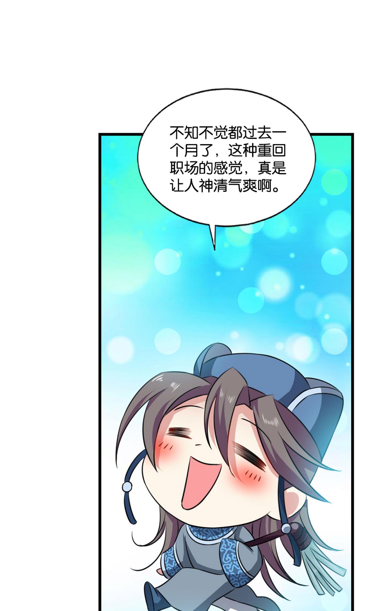 重生异世一条狗165 专业对口，平步青云