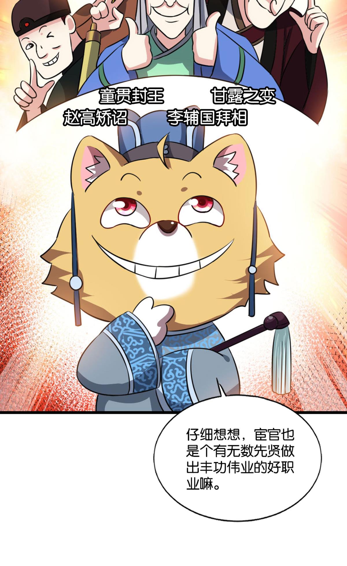 重生异世一条狗165 专业对口，平步青云