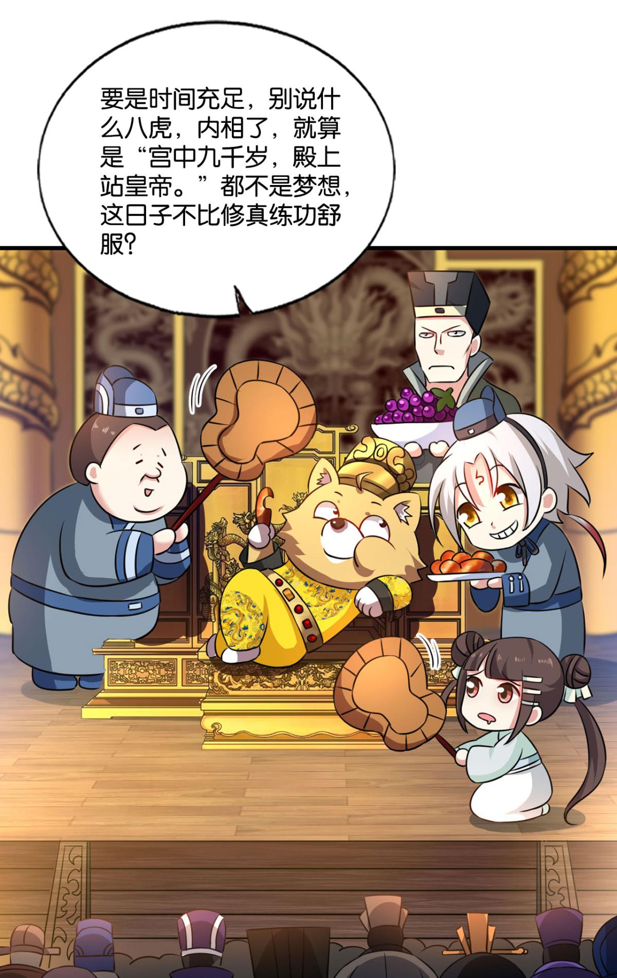 重生异世一条狗165 专业对口，平步青云