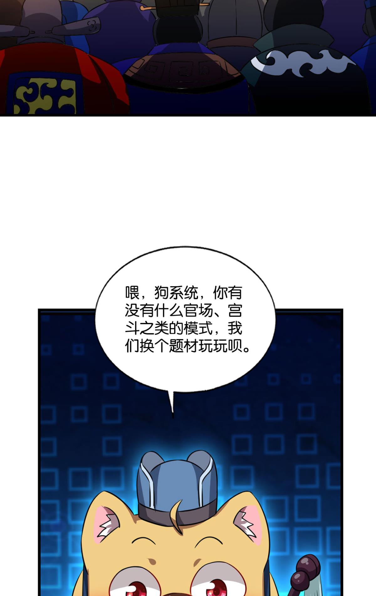 重生异世一条狗165 专业对口，平步青云