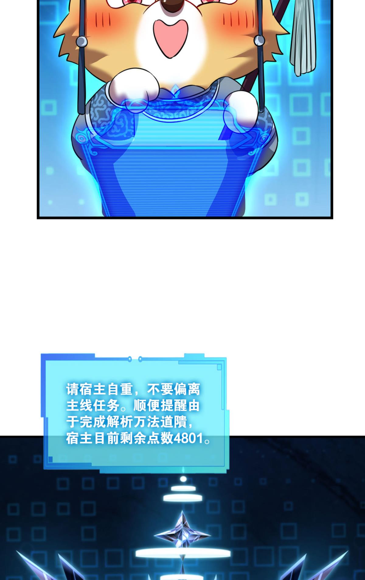 重生异世一条狗165 专业对口，平步青云