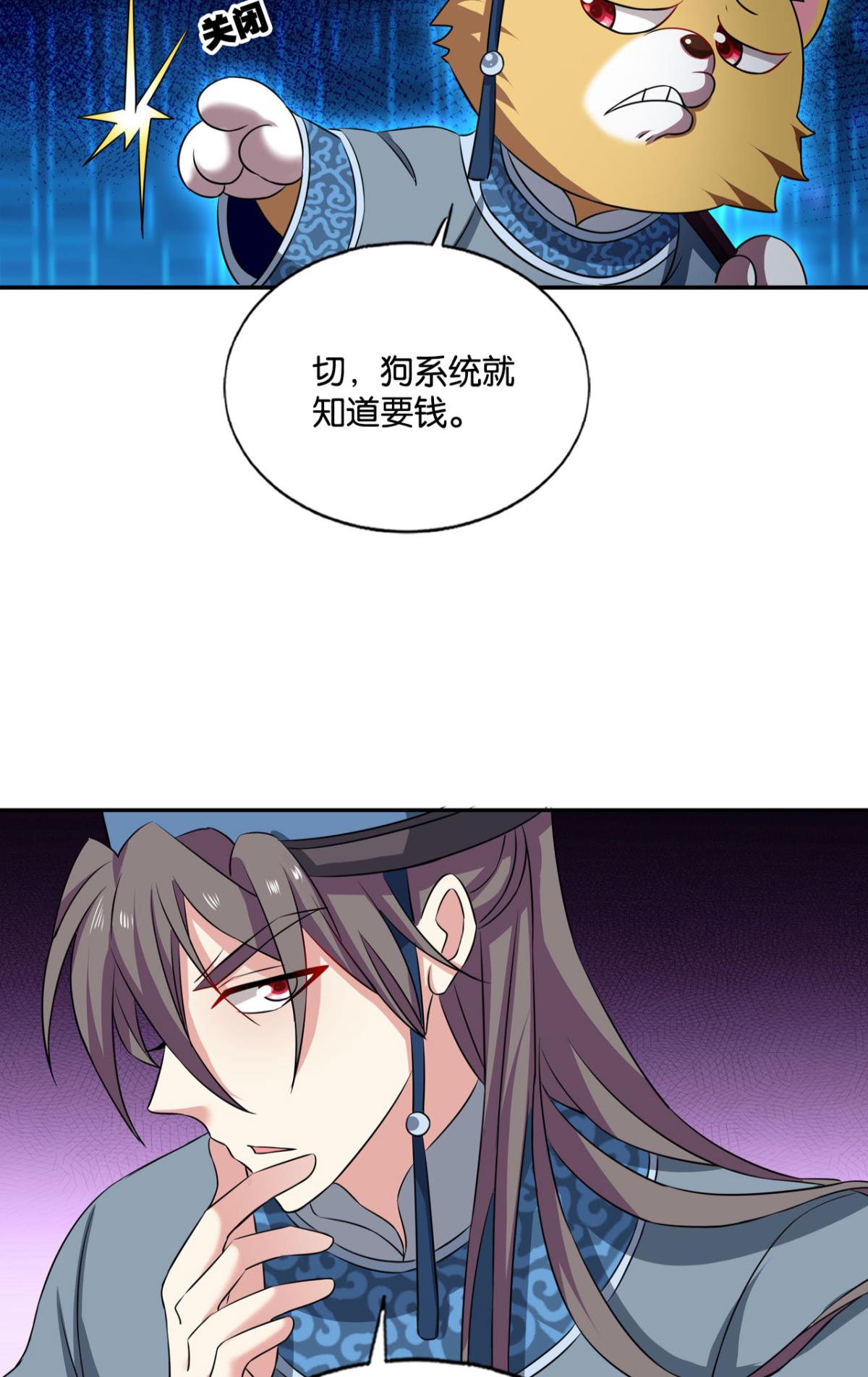 重生异世一条狗165 专业对口，平步青云