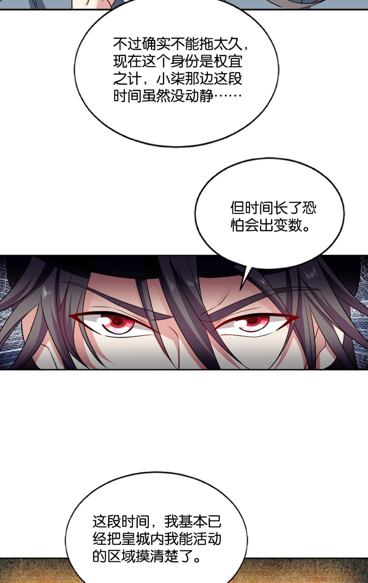 重生异世一条狗165 专业对口，平步青云