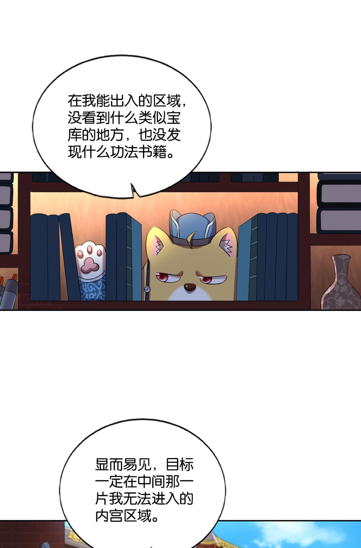 重生异世一条狗165 专业对口，平步青云