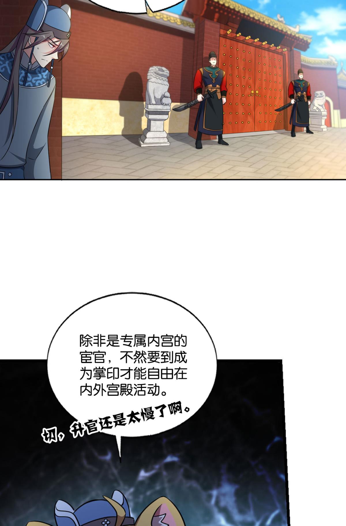 重生异世一条狗165 专业对口，平步青云