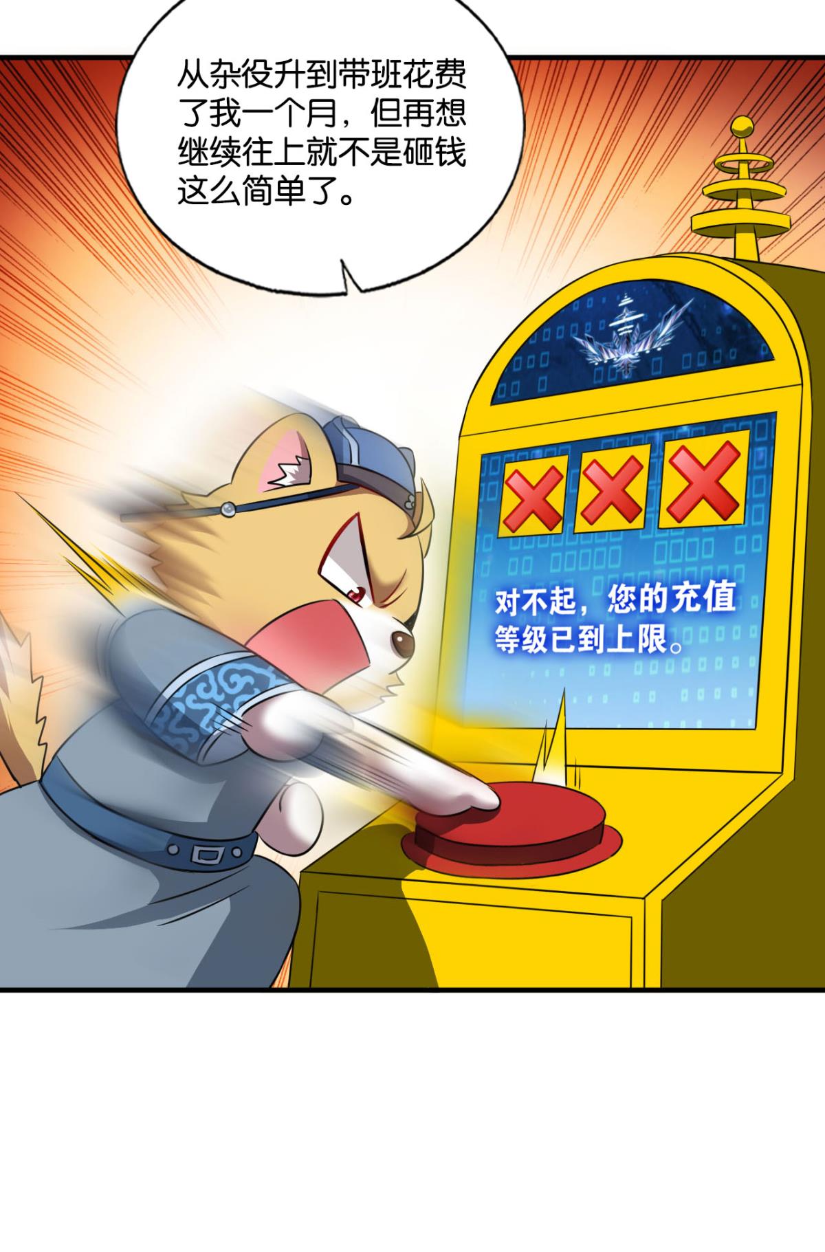重生异世一条狗165 专业对口，平步青云