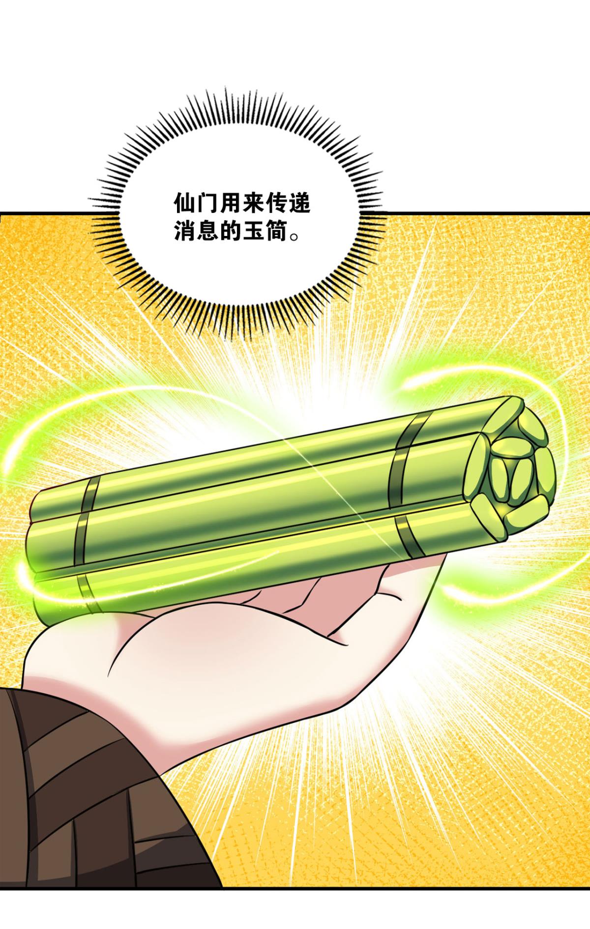 重生异世一条狗165 专业对口，平步青云