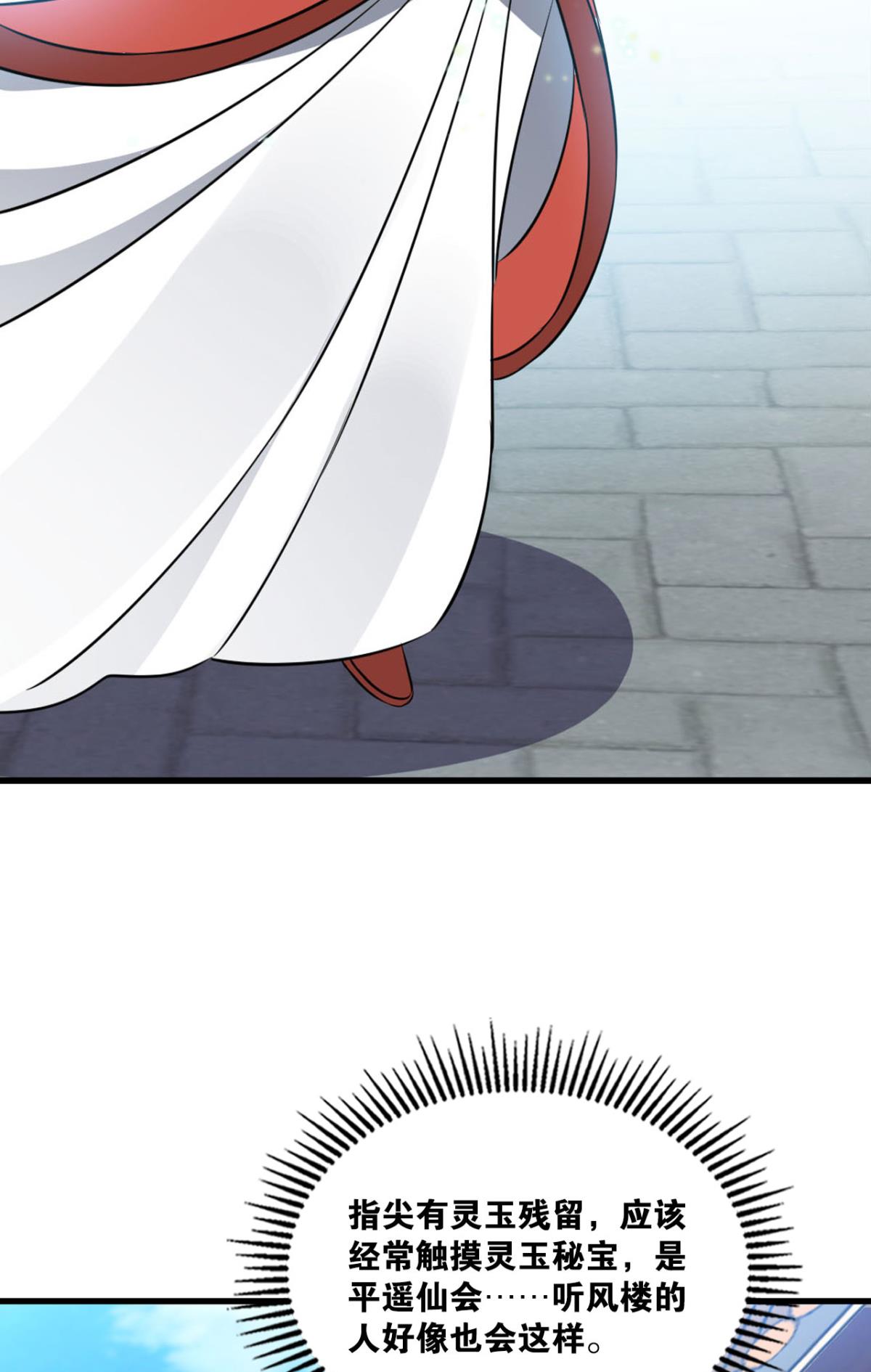 重生异世一条狗165 专业对口，平步青云