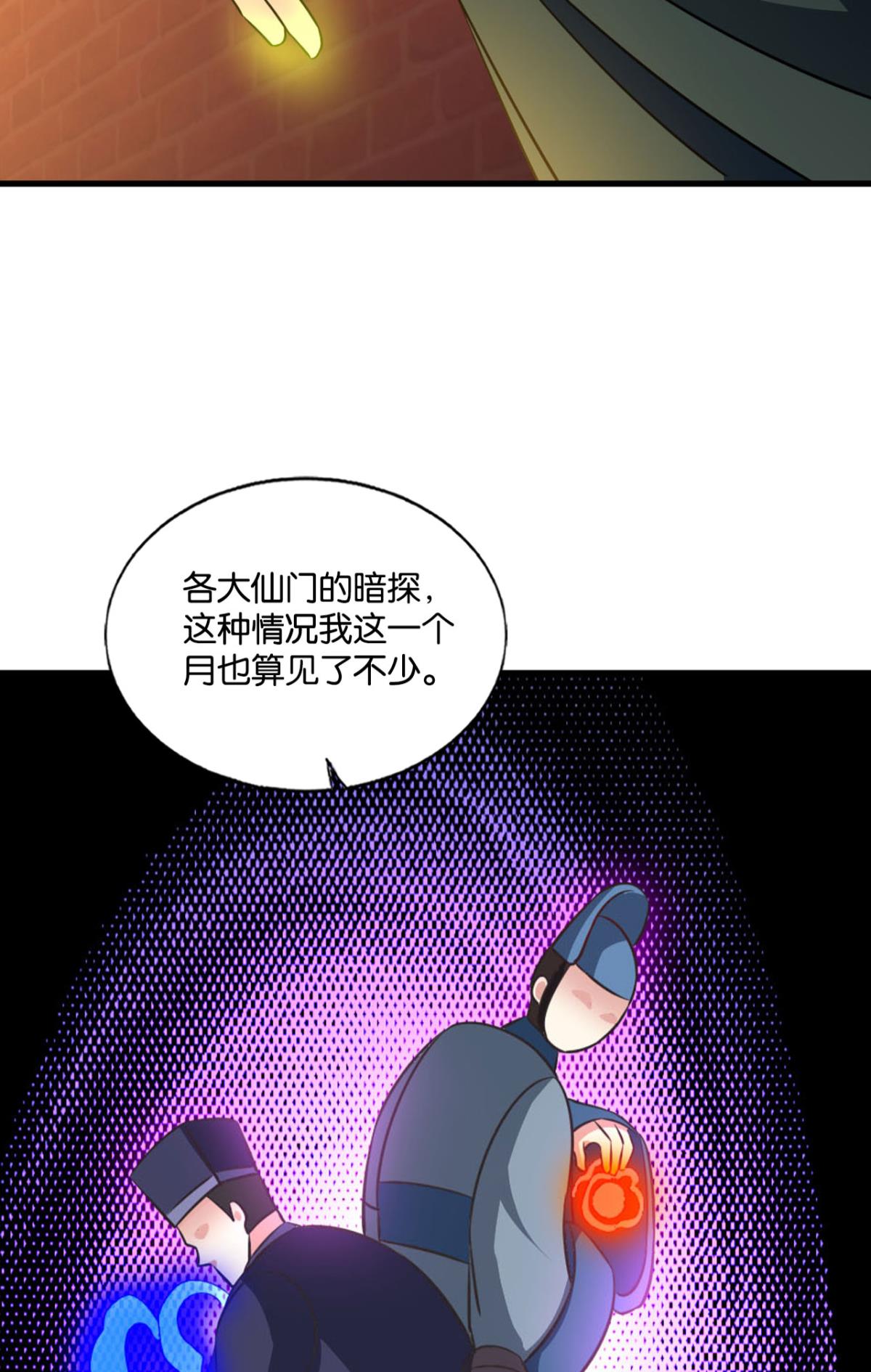 重生异世一条狗165 专业对口，平步青云
