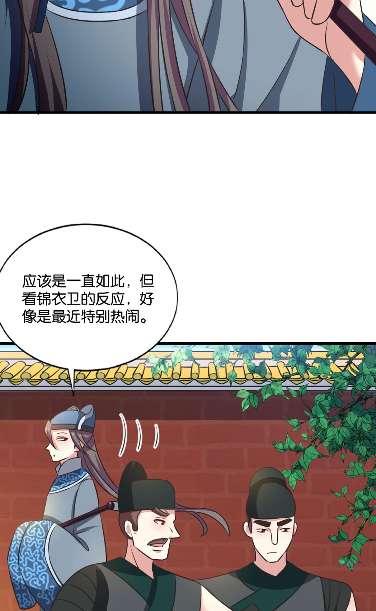 重生异世一条狗165 专业对口，平步青云