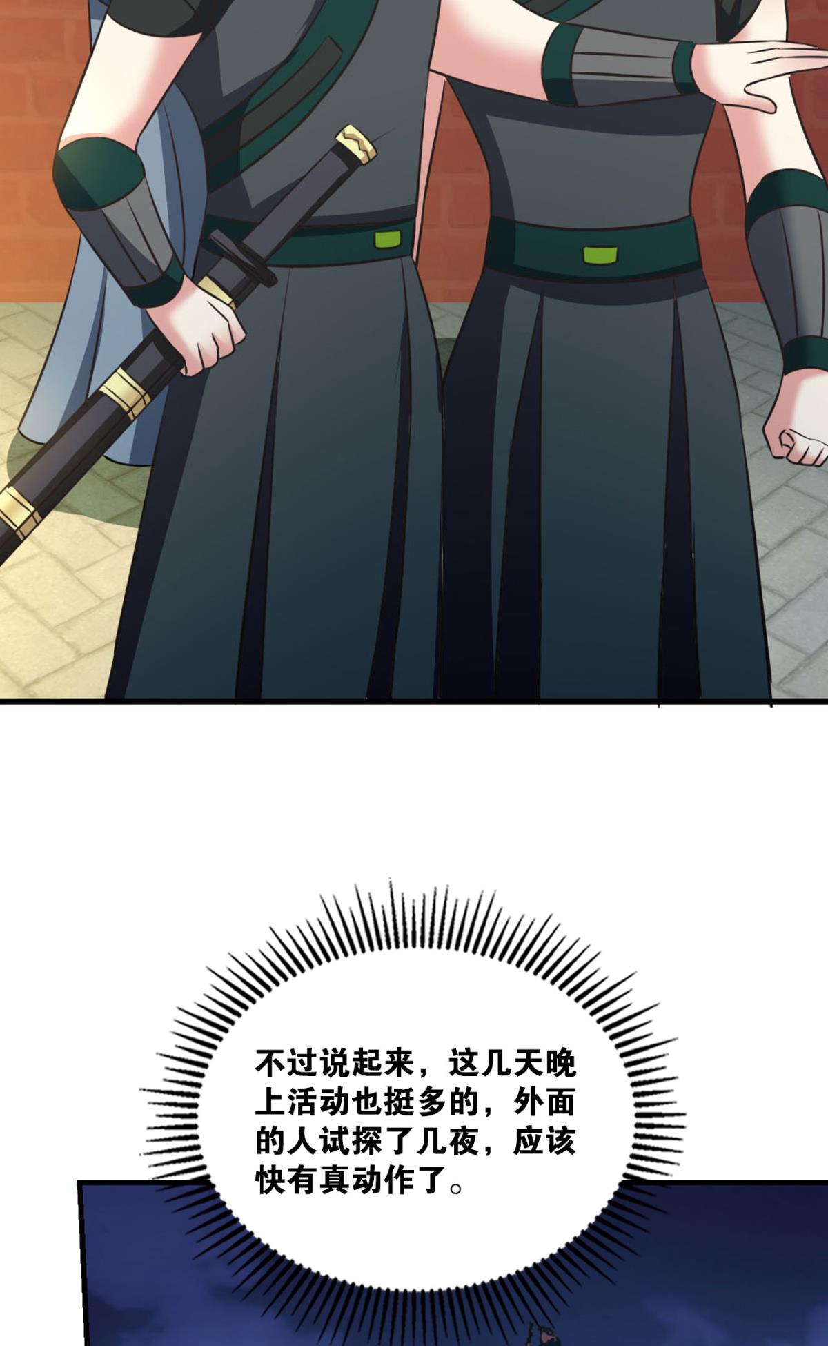 重生异世一条狗165 专业对口，平步青云