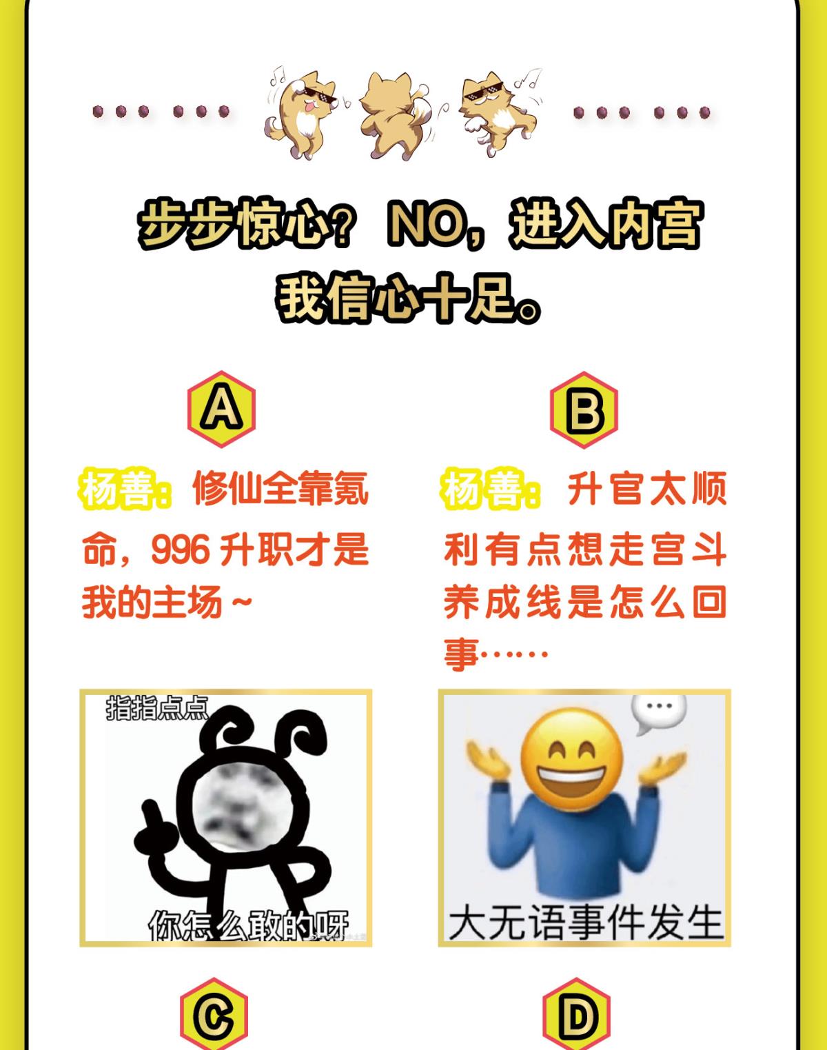重生异世一条狗165 专业对口，平步青云