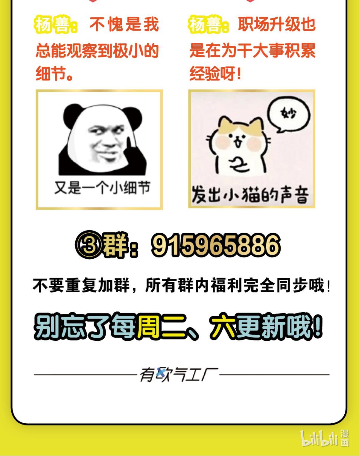 重生异世一条狗165 专业对口，平步青云