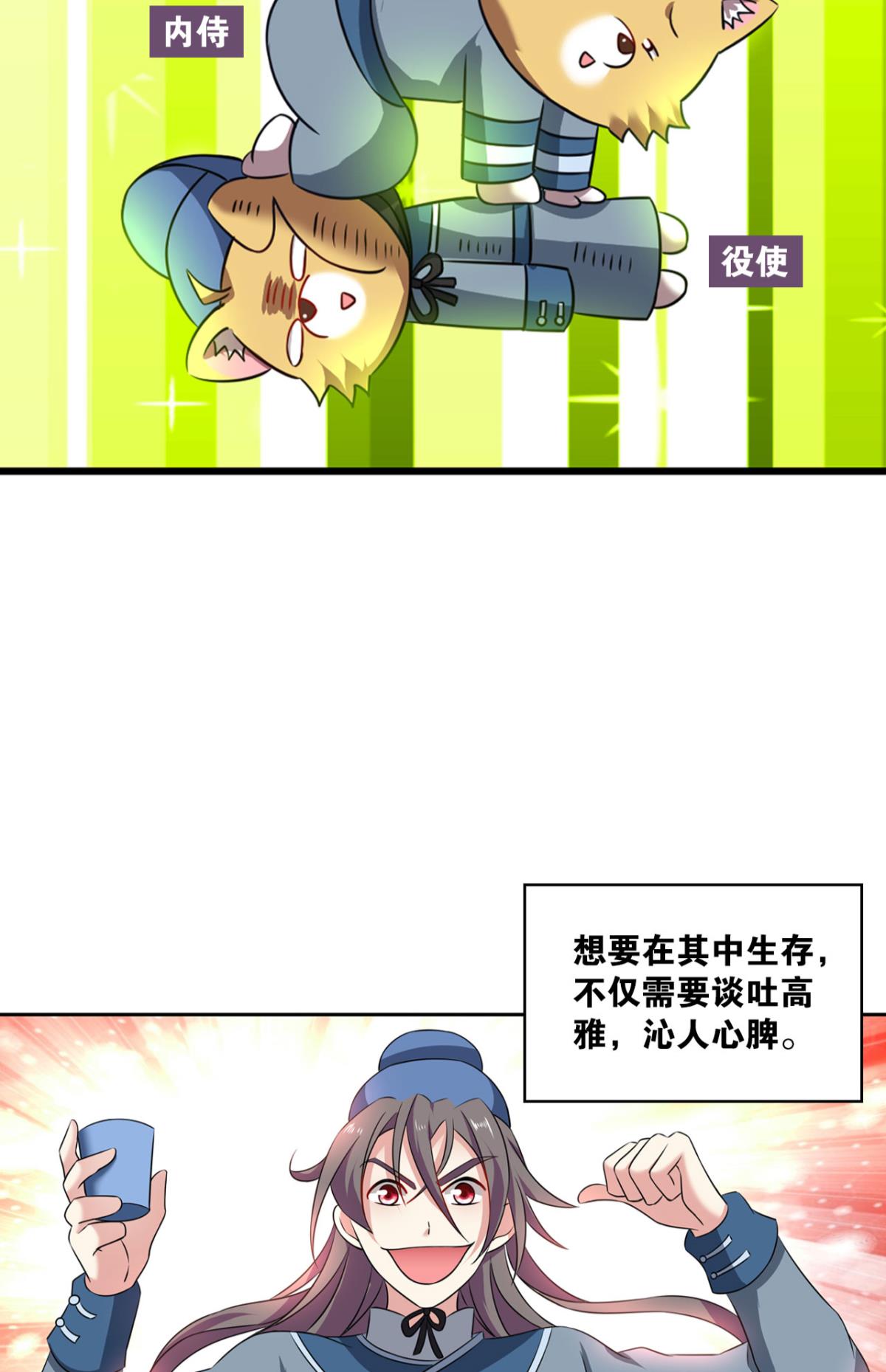 重生异世一条狗165 专业对口，平步青云