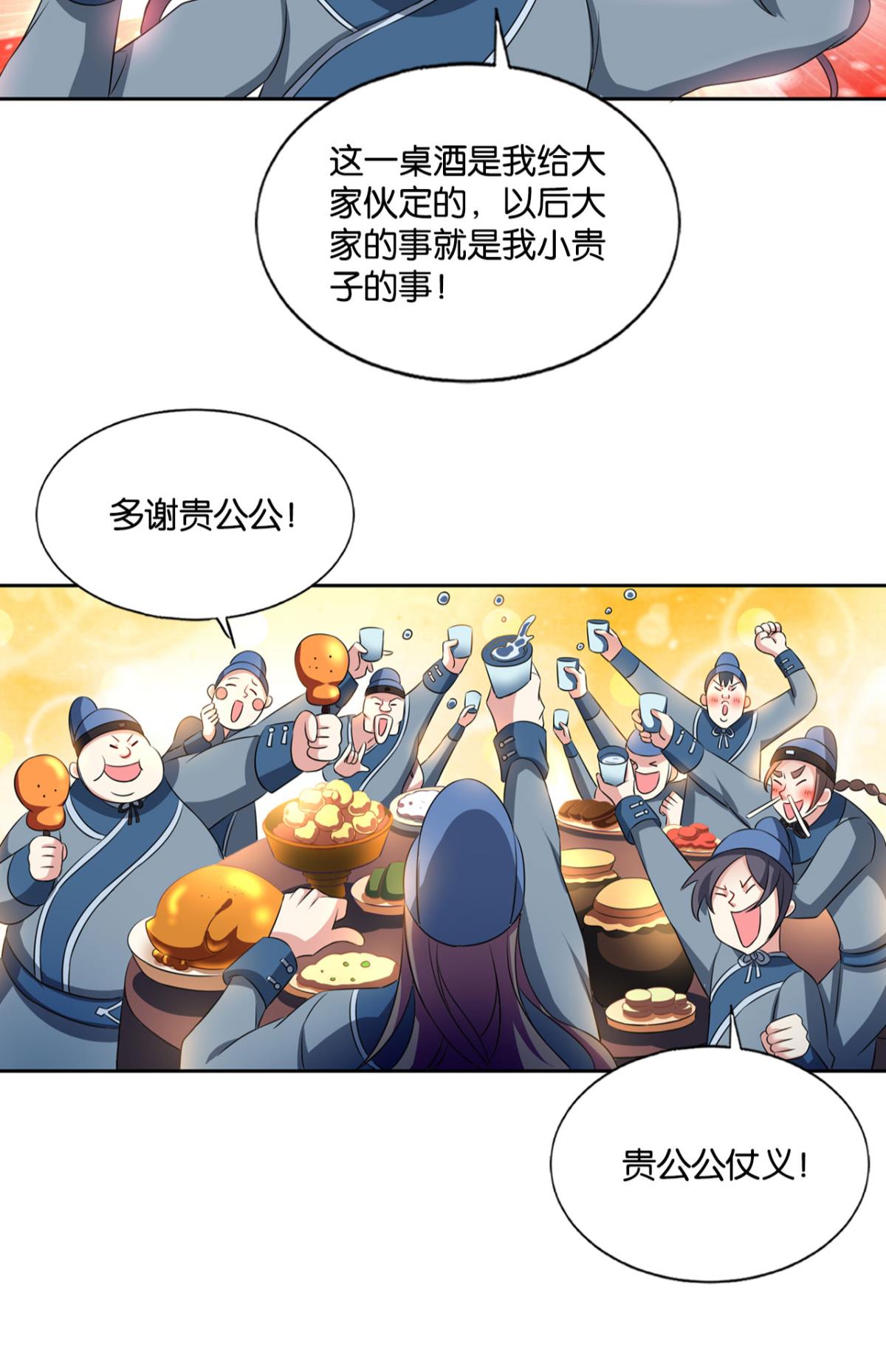 重生异世一条狗165 专业对口，平步青云