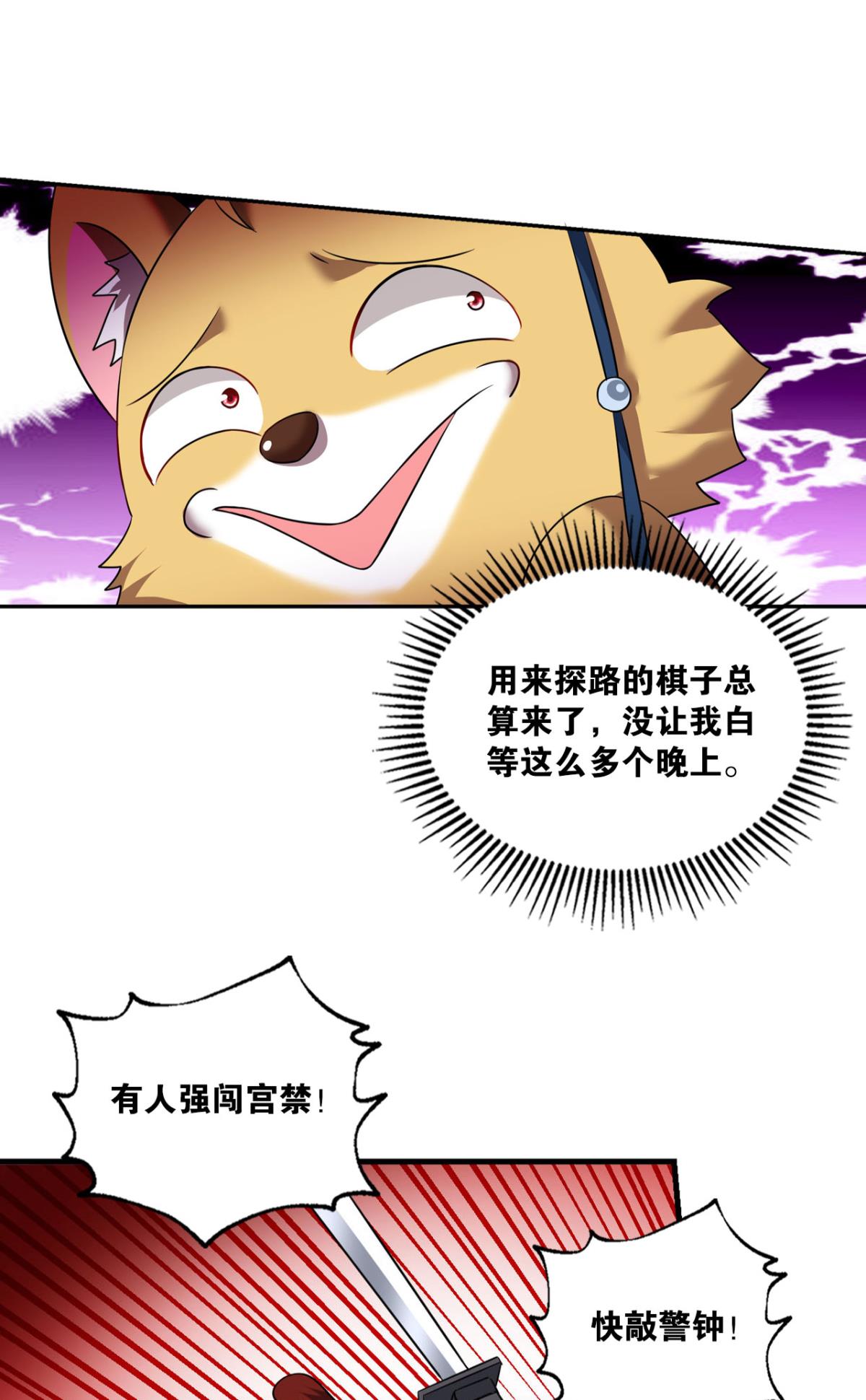 重生异世一条狗166 兄弟齐心