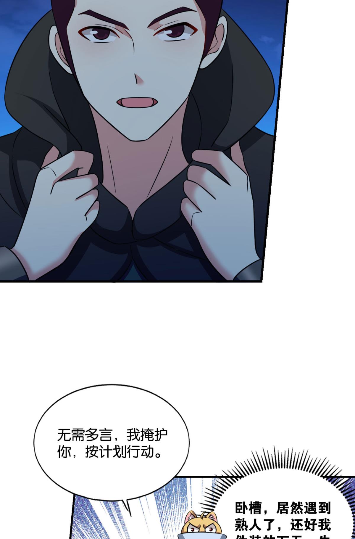 重生异世一条狗166 兄弟齐心