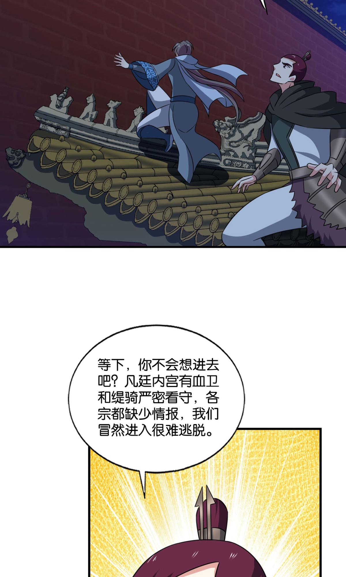 重生异世一条狗166 兄弟齐心