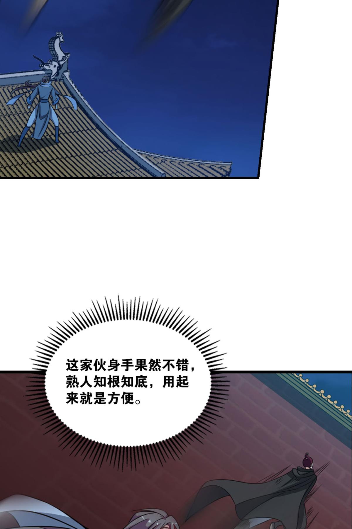 重生异世一条狗166 兄弟齐心