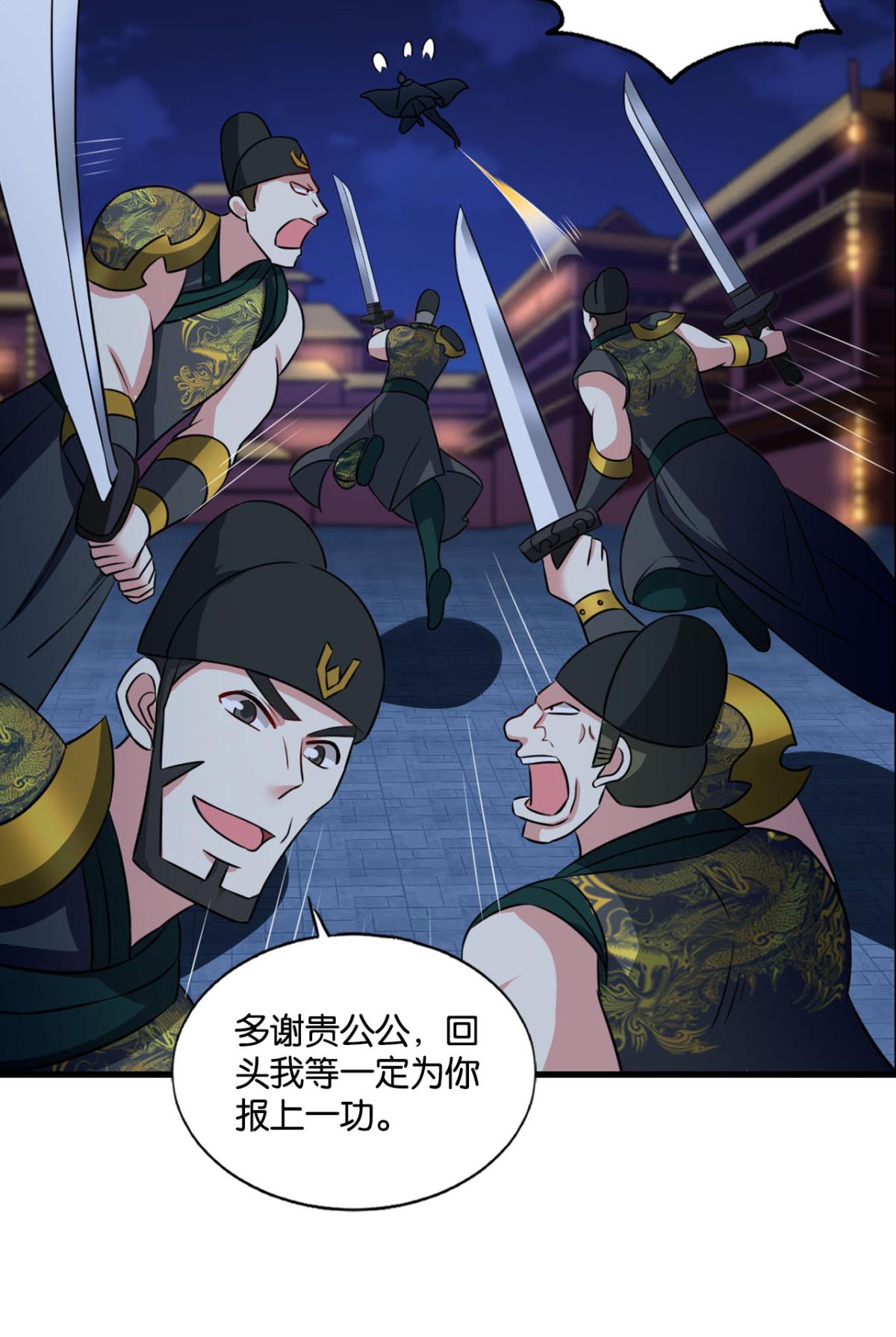 重生异世一条狗166 兄弟齐心