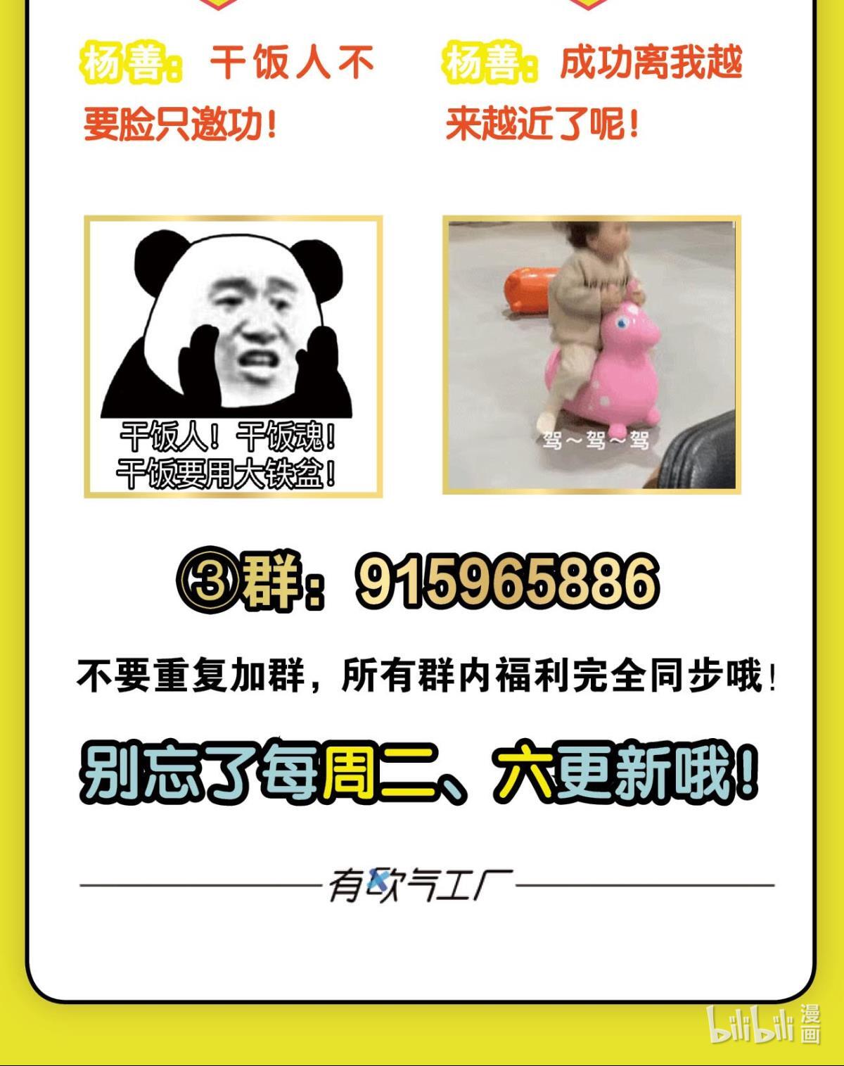 重生异世一条狗166 兄弟齐心
