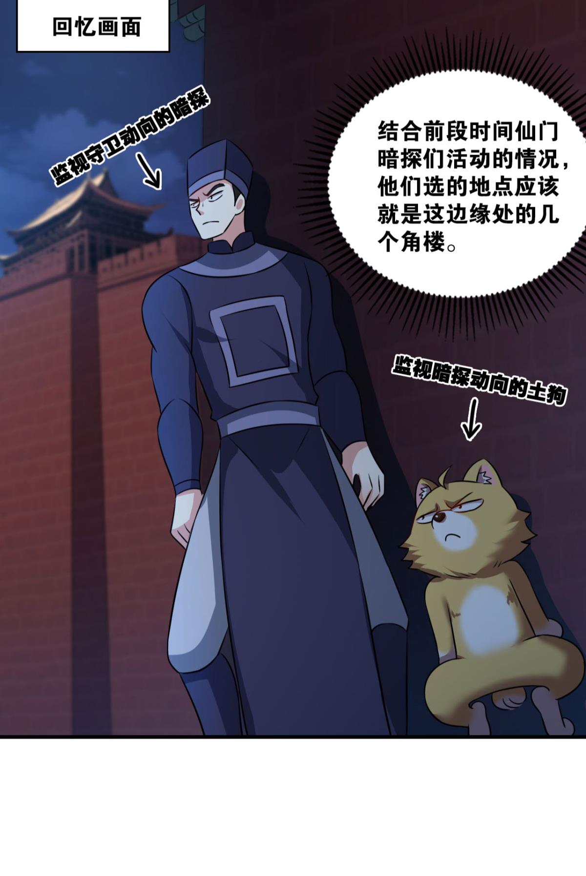 重生异世一条狗166 兄弟齐心