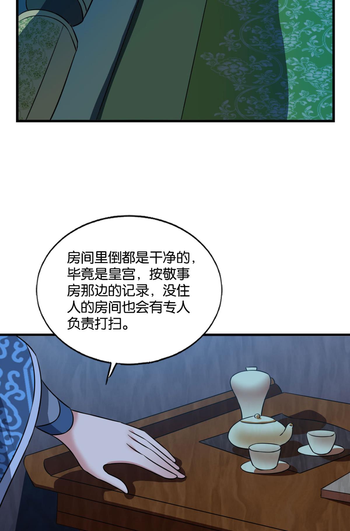 重生异世一条狗167 贼不走空