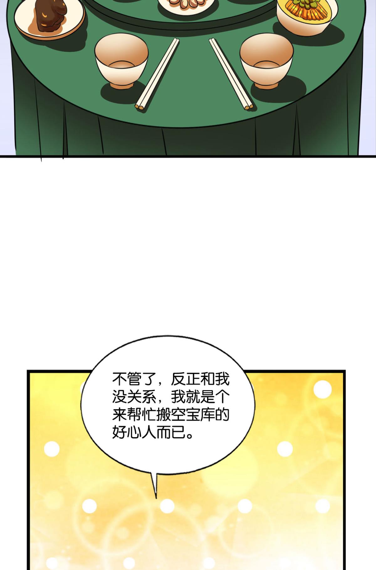 重生异世一条狗167 贼不走空