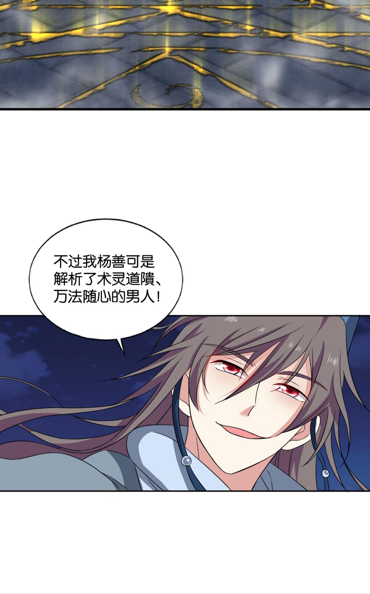 重生异世一条狗167 贼不走空